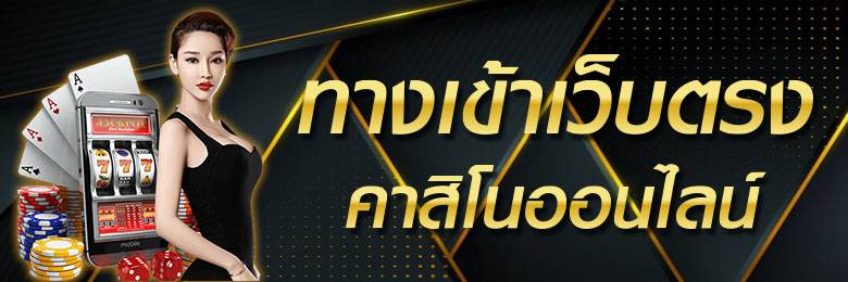 webแทงบอล เว็บแทงบอล เว็บพนันบอล ถูกกฎหมาย