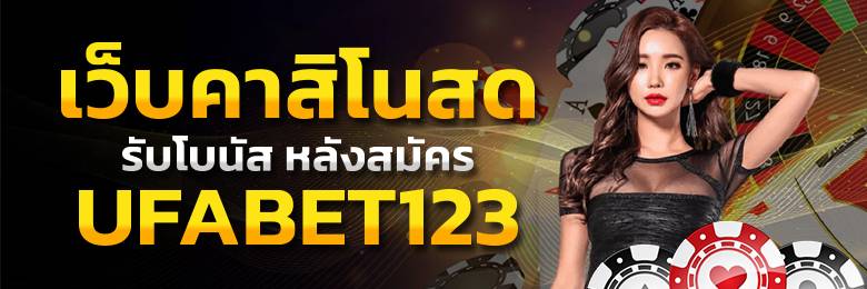 แทงบอลถูกกฎหมาย พนันบอลระดับโลก เล่น บอลออนไลน์ ผิดกฎหมาย ไหม